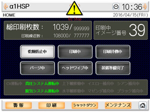 タッチパネル画面