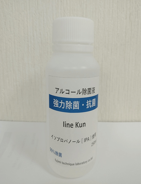 アルコールタイプ