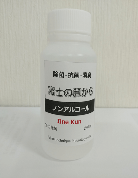 アルコールタイプ